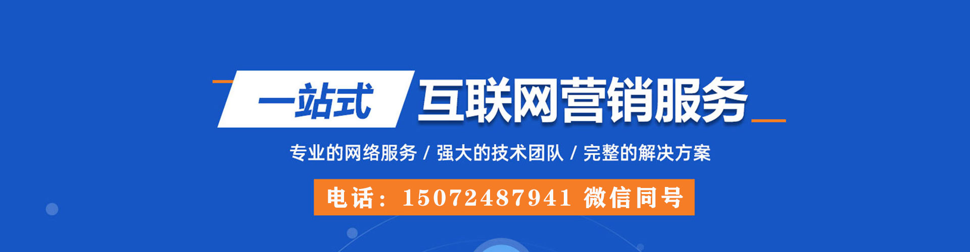 滨江百度竞价开户