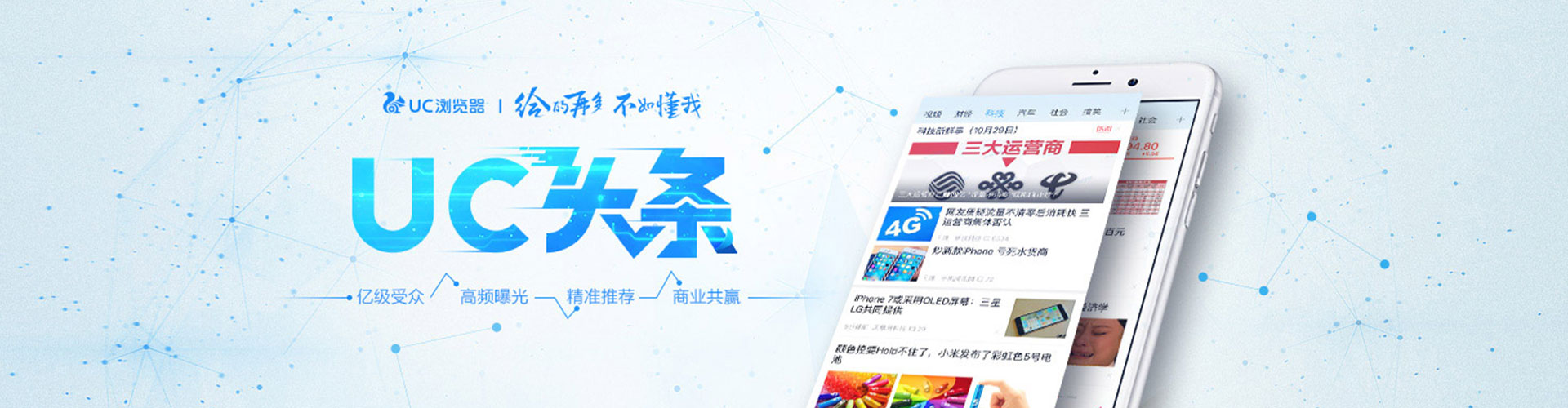 滨江信息流营销